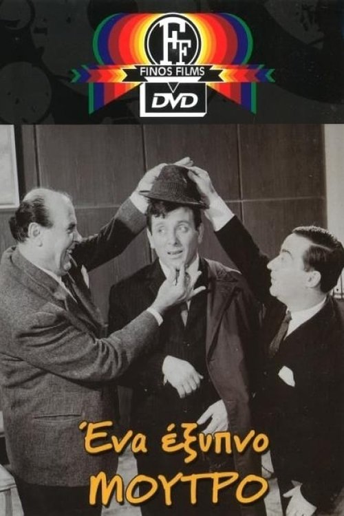 Jetë të gjatë dashuria! poster