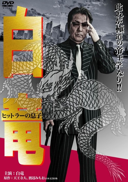 Qe i çmendur për t'u martuar poster