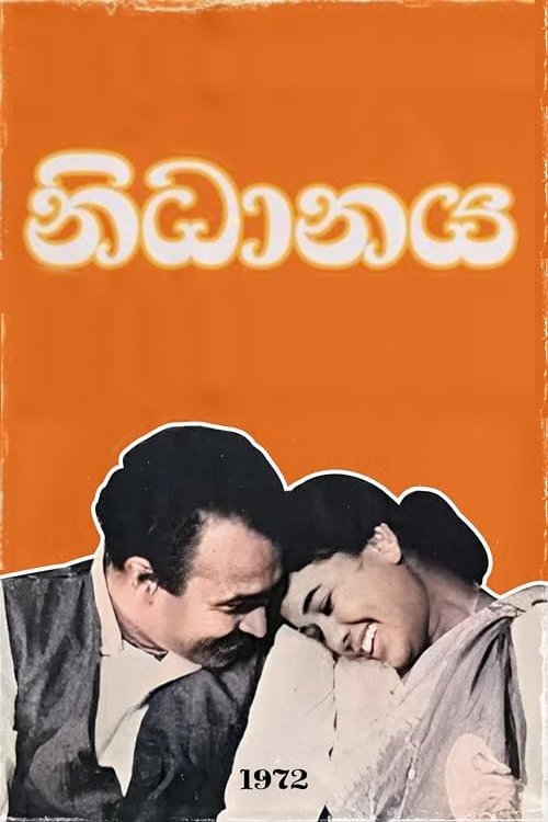 Jean Rollin: ëndërrimtari i humbur poster