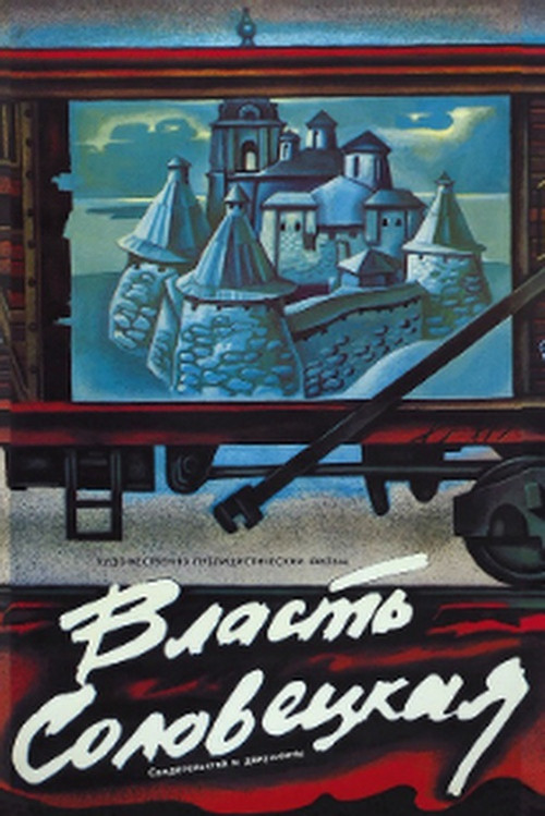 Ëndrrat e Elibidi poster