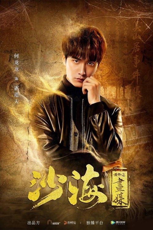 Çfarë kafshe je? poster