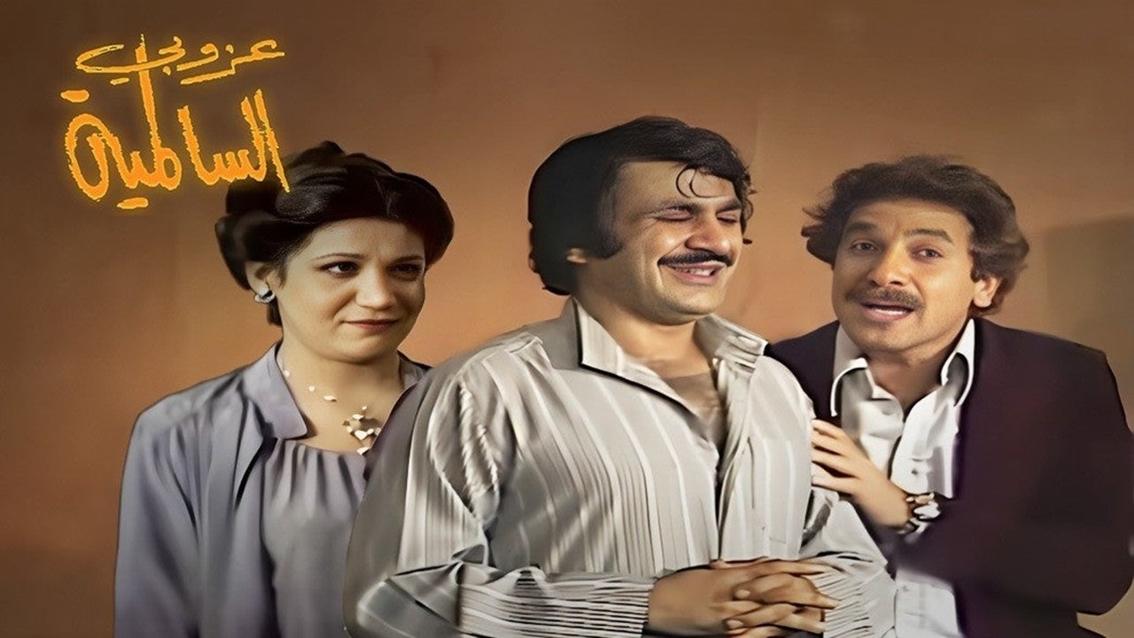 Code of the Rangers backdrop