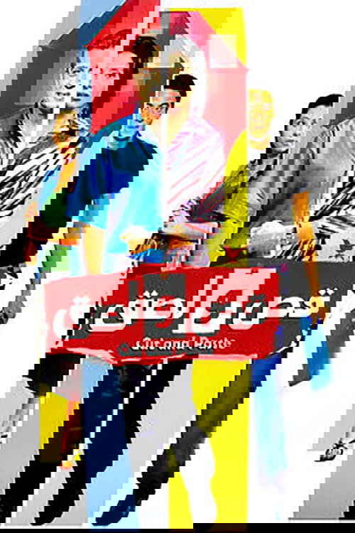 Grapefruit Rozë poster