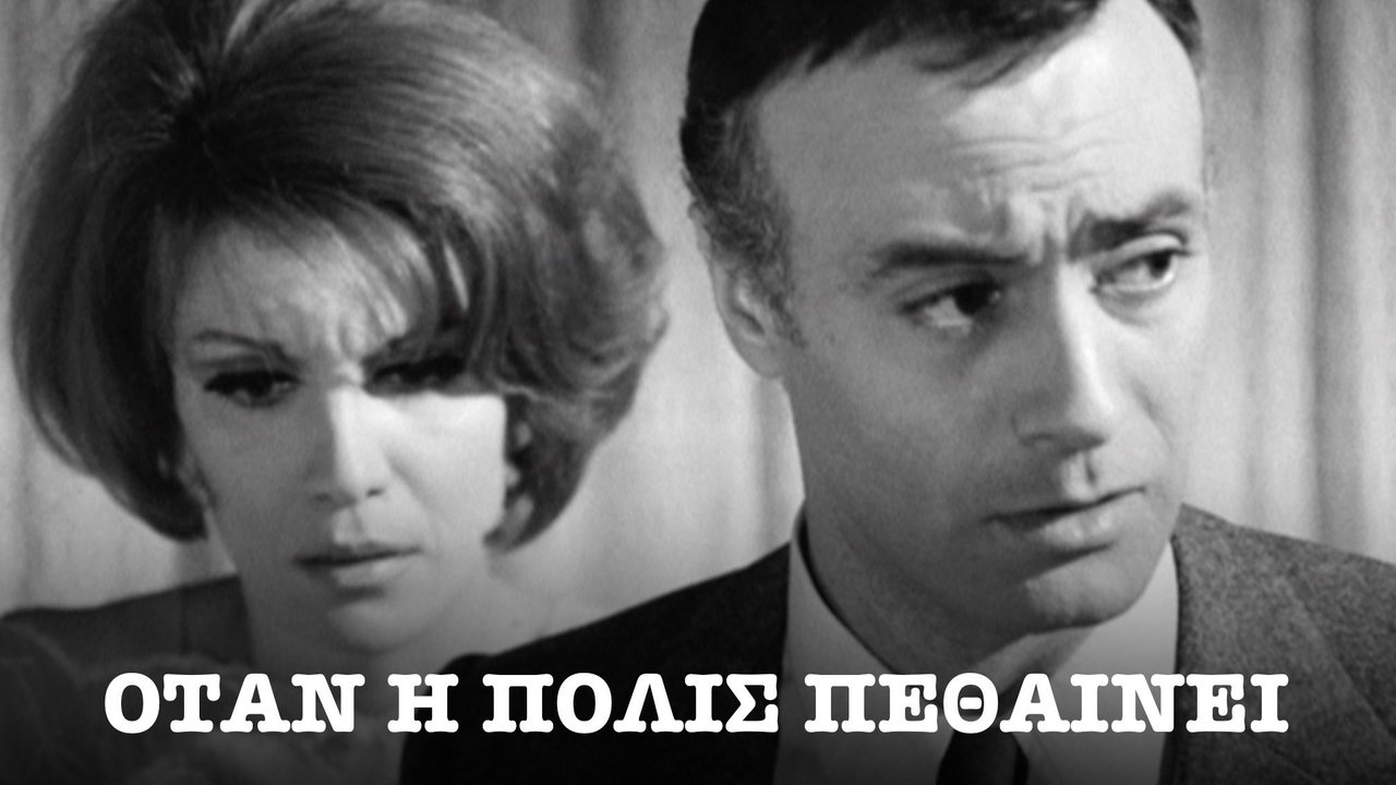 Motra e vogël backdrop