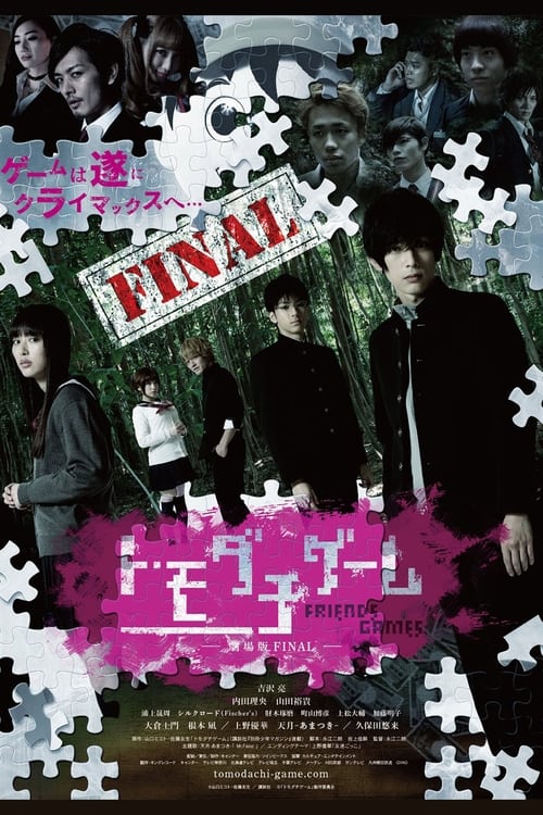 Arsenali i Pafundshëm poster