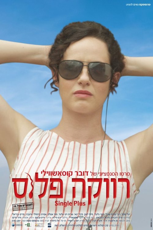 Çmenduria e Mësimit 4: Ishulli poster