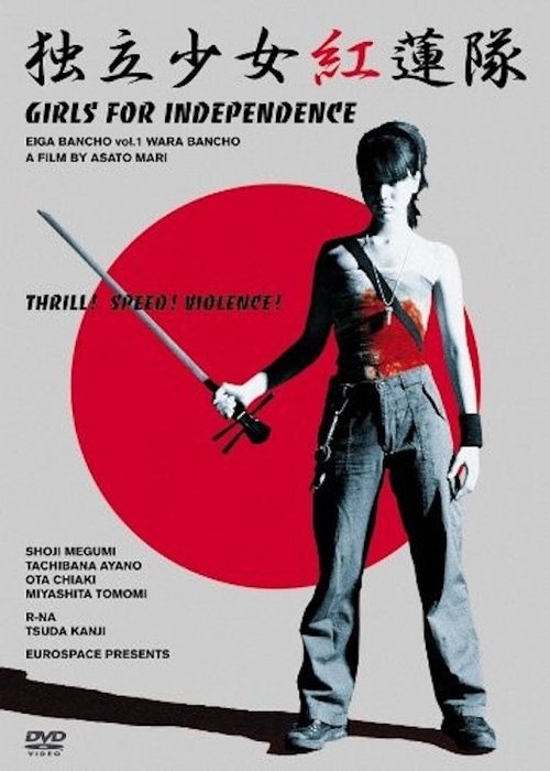 Asasinizmi: Një Vrasje Tetori në Mynih poster