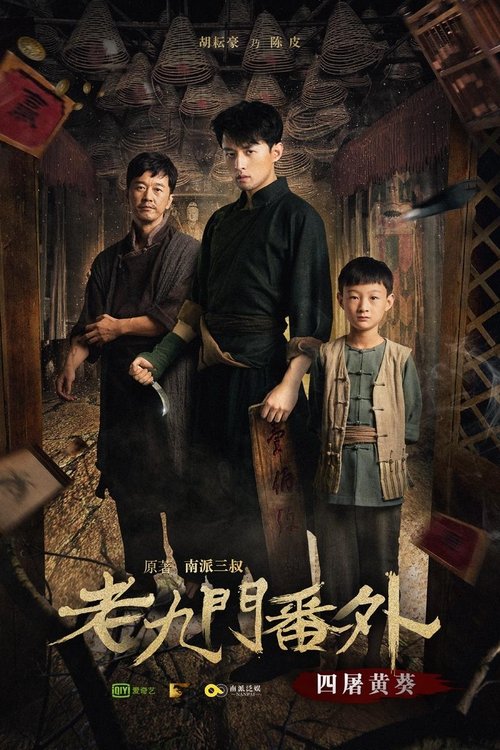 Miku im i vjetër i dashur poster