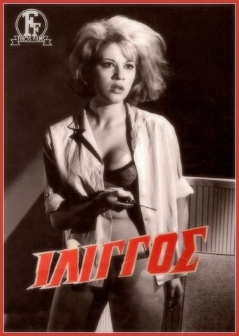 Lynyrd Skynyrd: Një Tjetër Për Tifozët