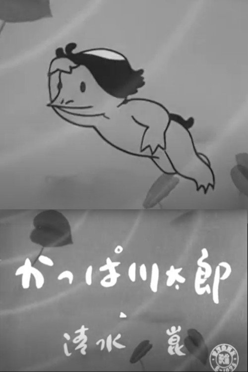 The Golden Fleece poster