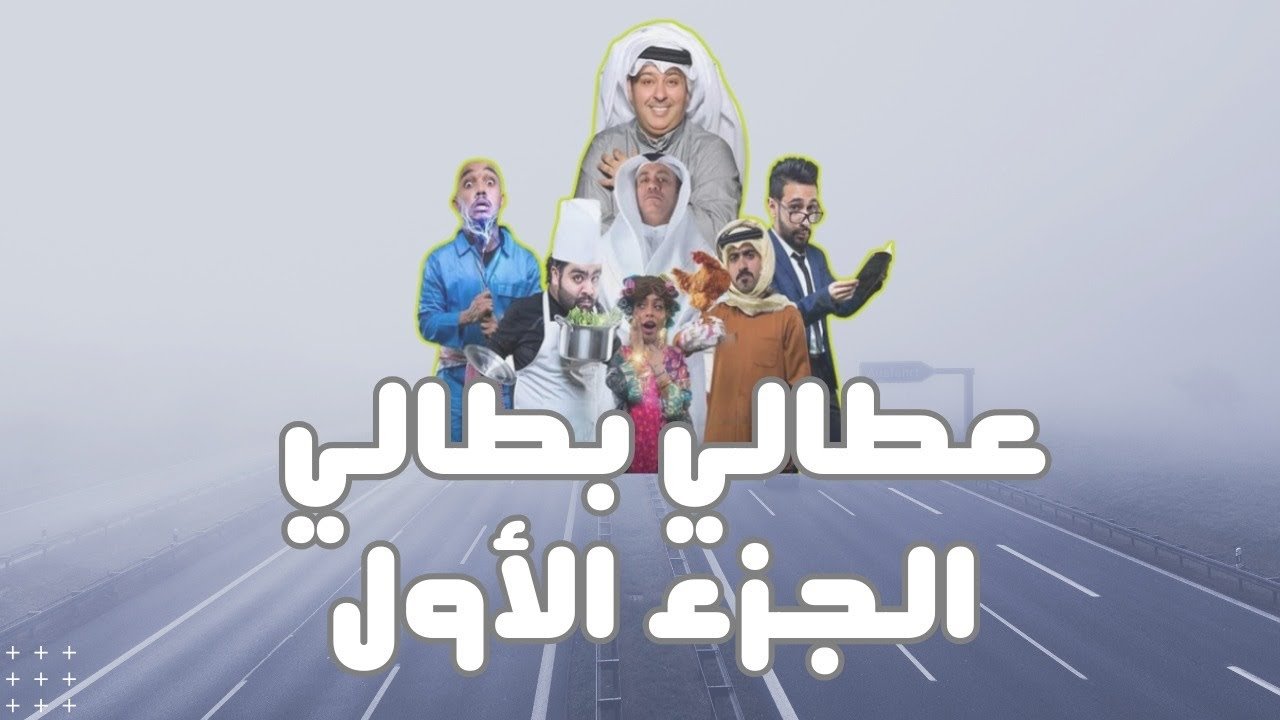 Më mirë një vejushë backdrop