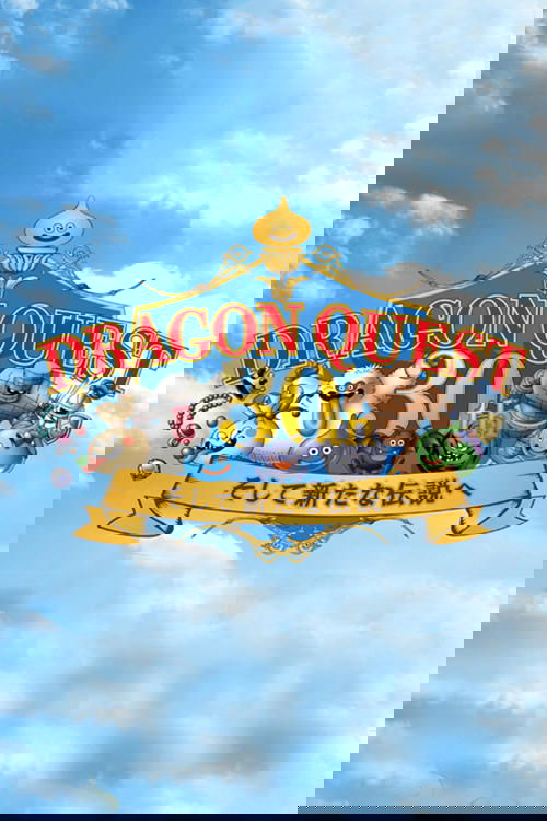 Ne mëkatarët e vegjël poster