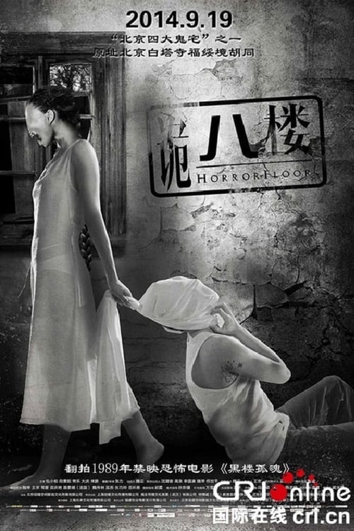 Zogu i Vogël poster