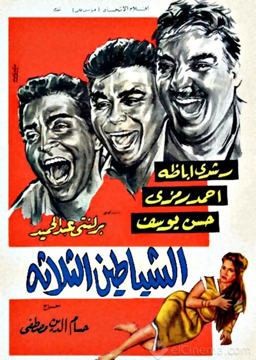 U2: iNNOCENCE + eXPERIENCE Live në Paris poster