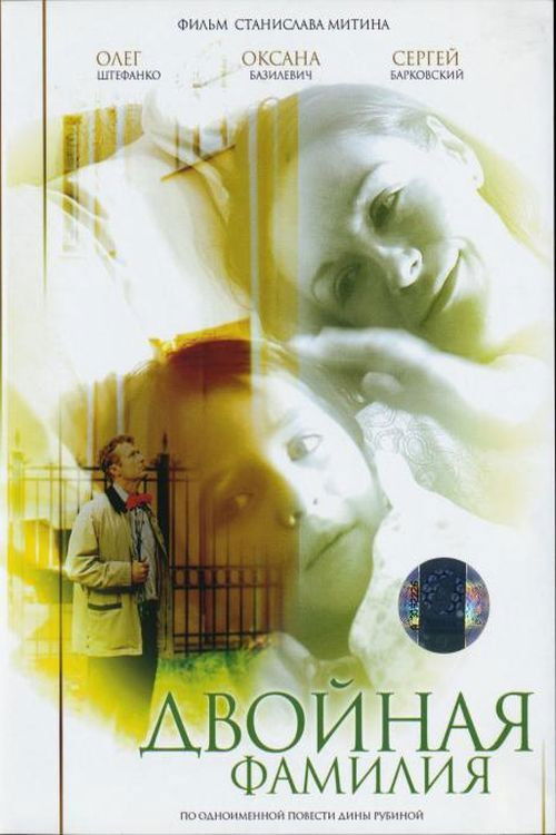 Vrasësi ndër ne poster