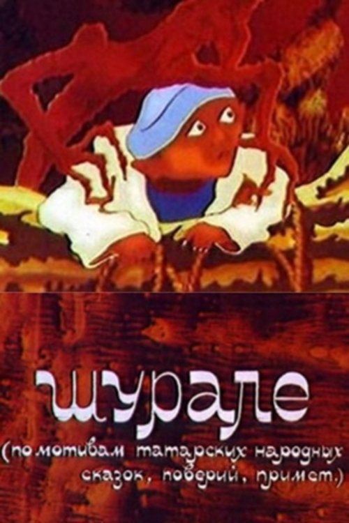 Shtegu i Kanionit poster