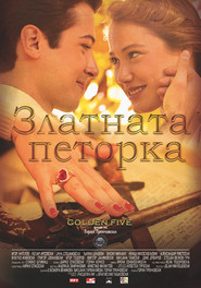 Chanoc në duar të bishave