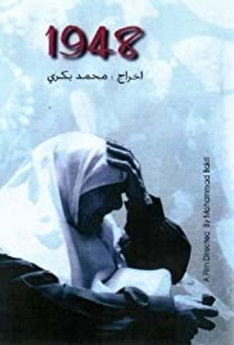 Rruga e trimave poster