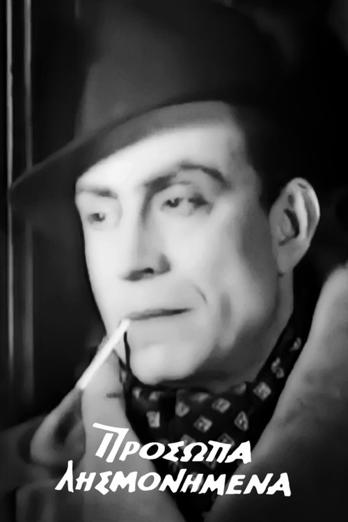 Verë e çmendur poster