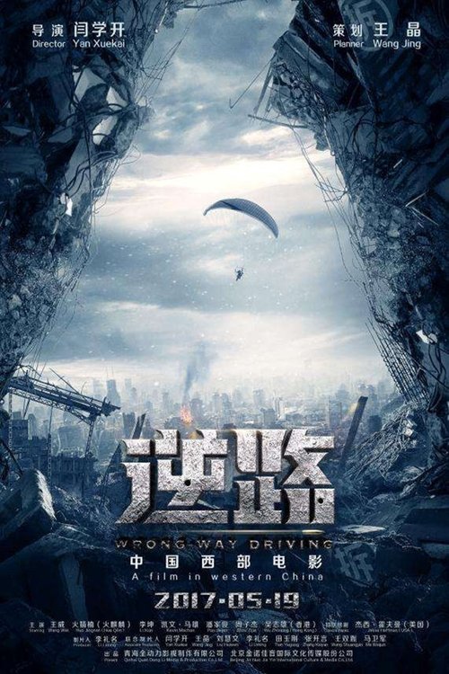 Historia e Dr. Sun Yat Sen poster