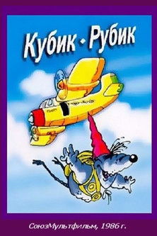 Romanca e Vampirëve poster