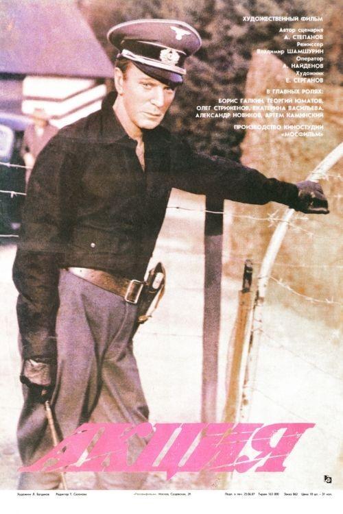 Vizita te Zoti Beak poster