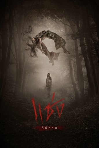 Kovbojët e Silikonit