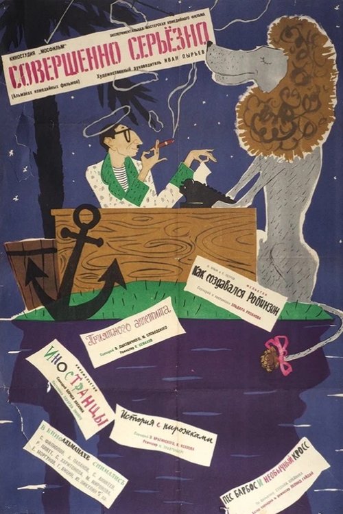 Ganryujima: Kojiro dhe Musashi poster