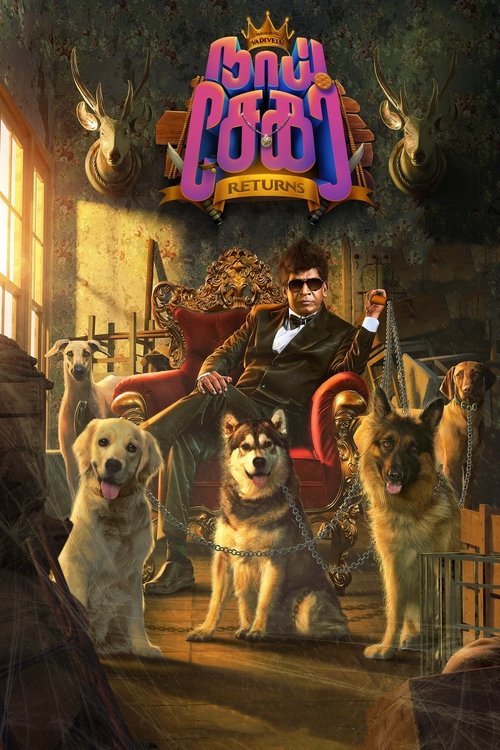 Rruga e murmëzave poster