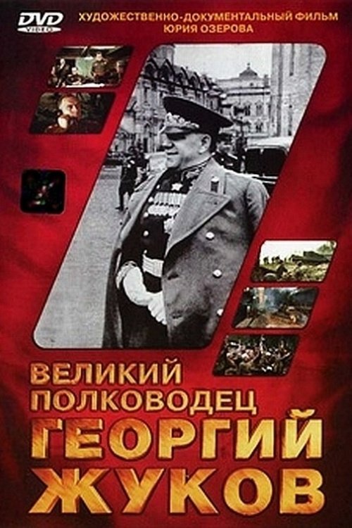 Eklipsi poster