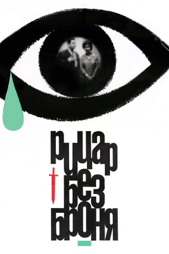 Muskul i Gjakosur në Ferr