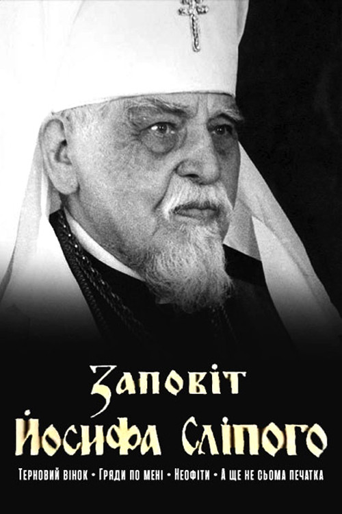 Koleksioni Cousteau N°32-1 | Aventurat e Parëkontinentit (Prekontinenti III) poster