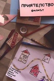 Alias Ujku i Vetmuar