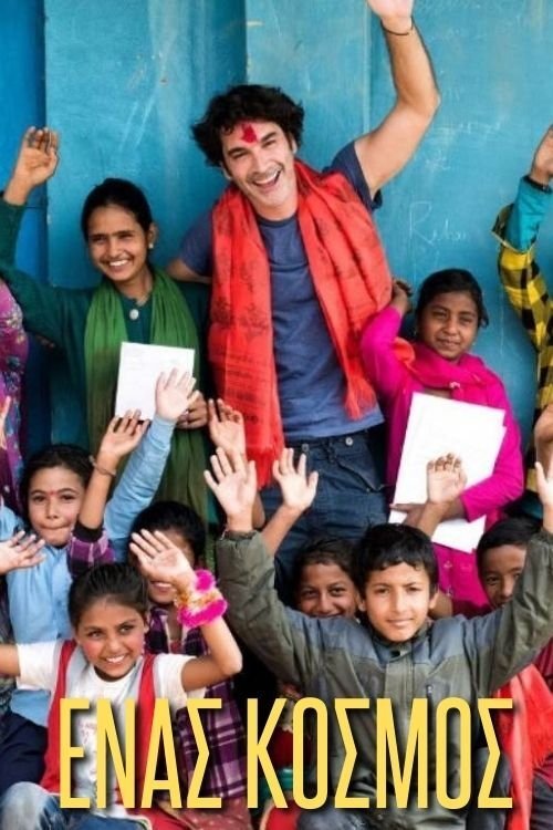 Vëllai im, Zoti poster