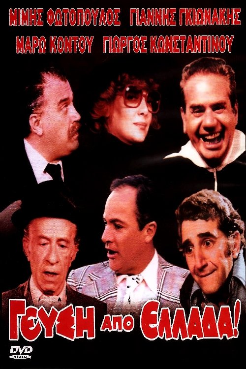 Polanski Takon Macbeth poster