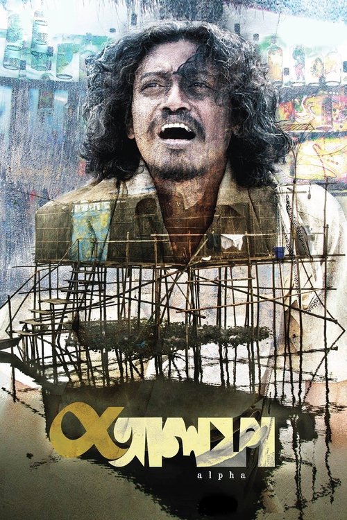 Përshpejtimi poster