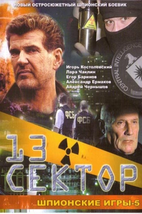 Djemtë e Mençur poster