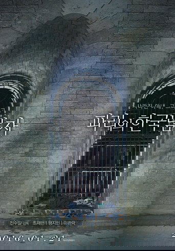 Fergie e Vogël Gri Argëtim në Fshat