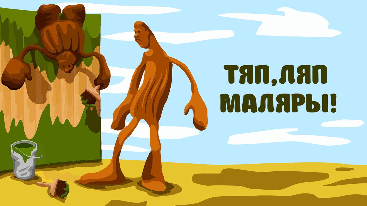 Bassie & Adriaan: Poltergeisti backdrop