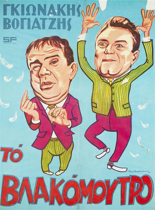 Prekja e Mjeshtrit Stili i Nënshkrimit të Hitchcockut poster