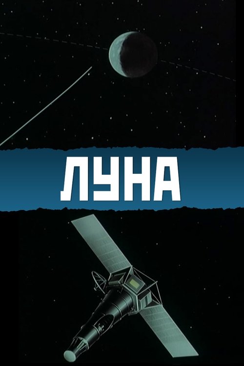 Legjenda e Mbretit Arthur poster