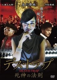 Neutron përballë Maniakut