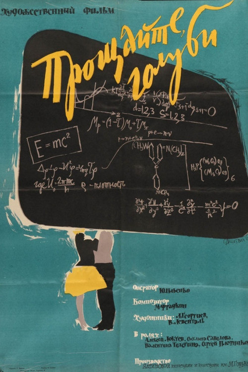 Buzëqesh, shoku im! poster