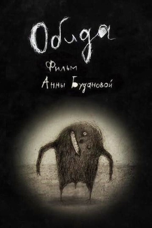 Vdekja në Terminal poster