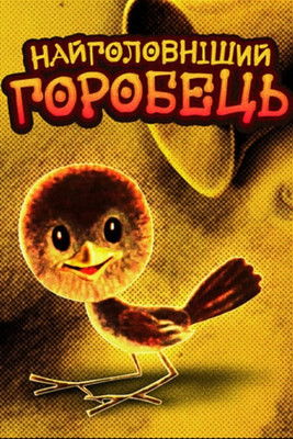 Nightwish: Vehicle Of Spirit poster