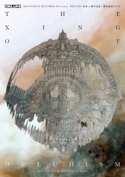 Hurra - një djalë! poster