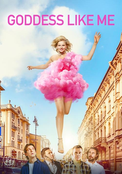 Ju-on Shpërthimi i Mallkimit 2 poster