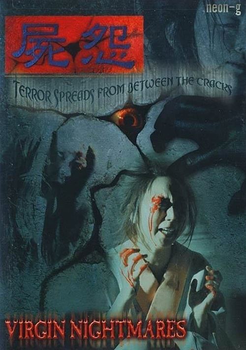 Gjëja e Vogël poster