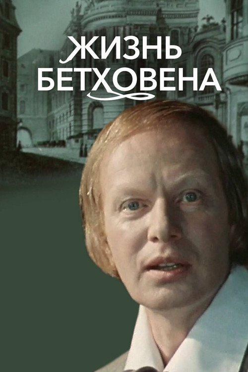 Une Nuit en Amérique poster