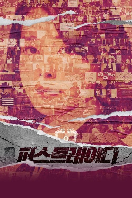 Репетиция poster